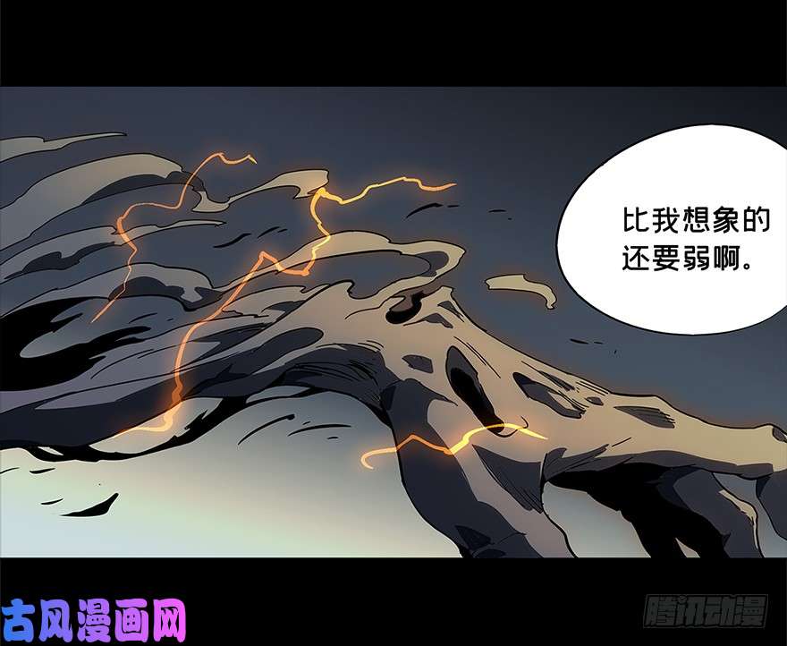 大象无形第二话现身中