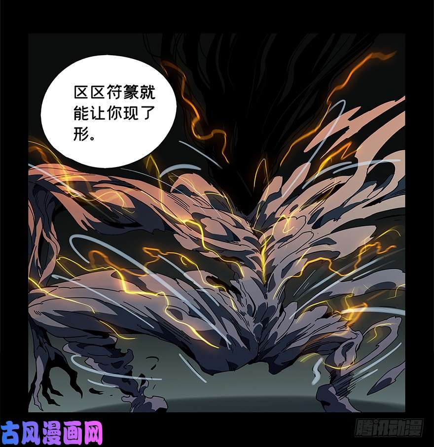 大象无形第二话现身中