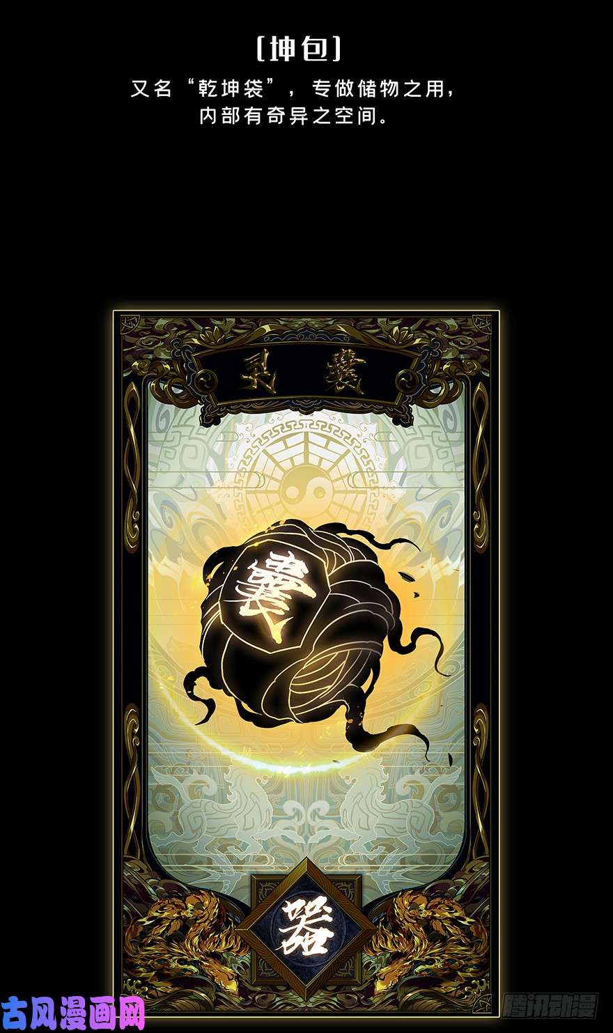 大象无形第二话现身中