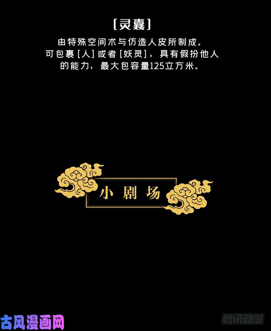 大象无形第二话现身中