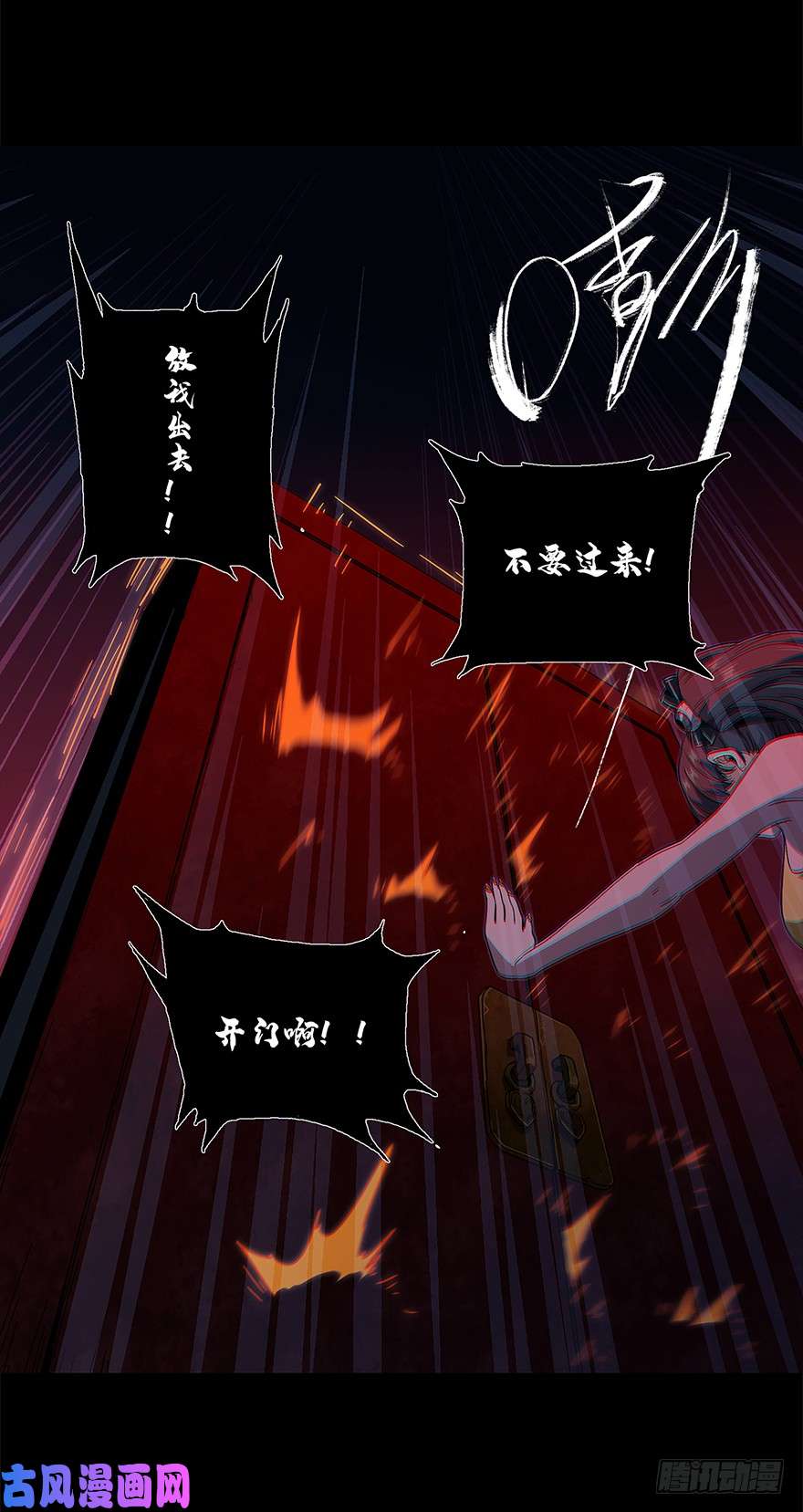 大象无形第二话现身中