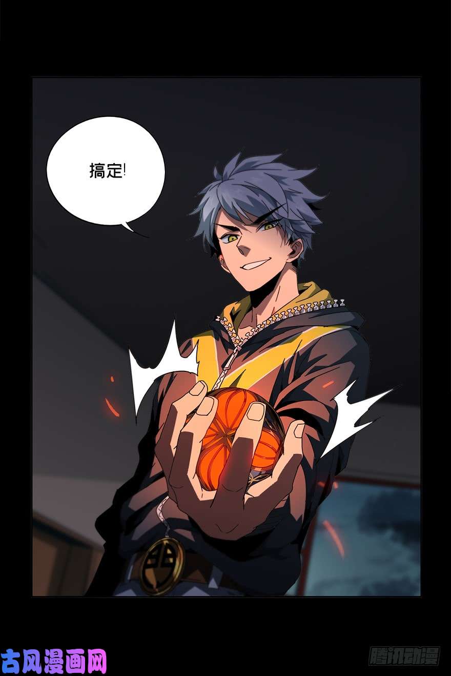 大象无形第二话现身下