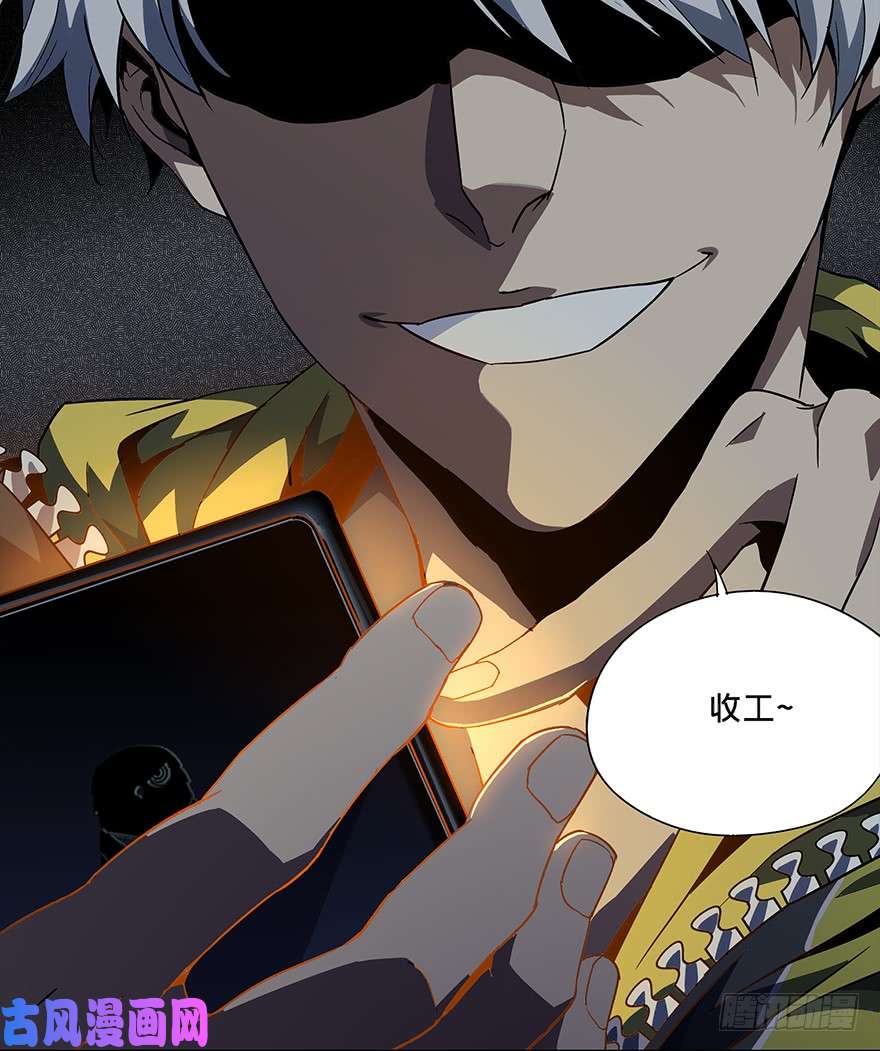 大象无形第二话现身下