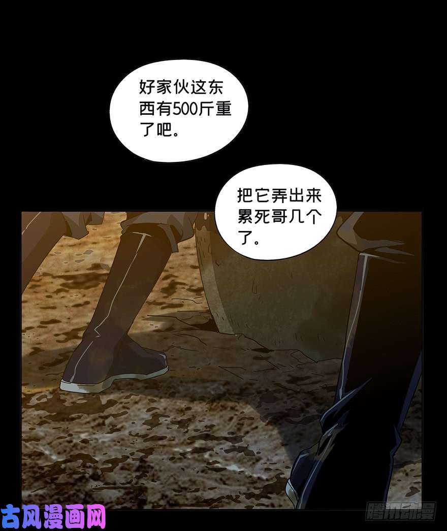 大象无形第二话现身下