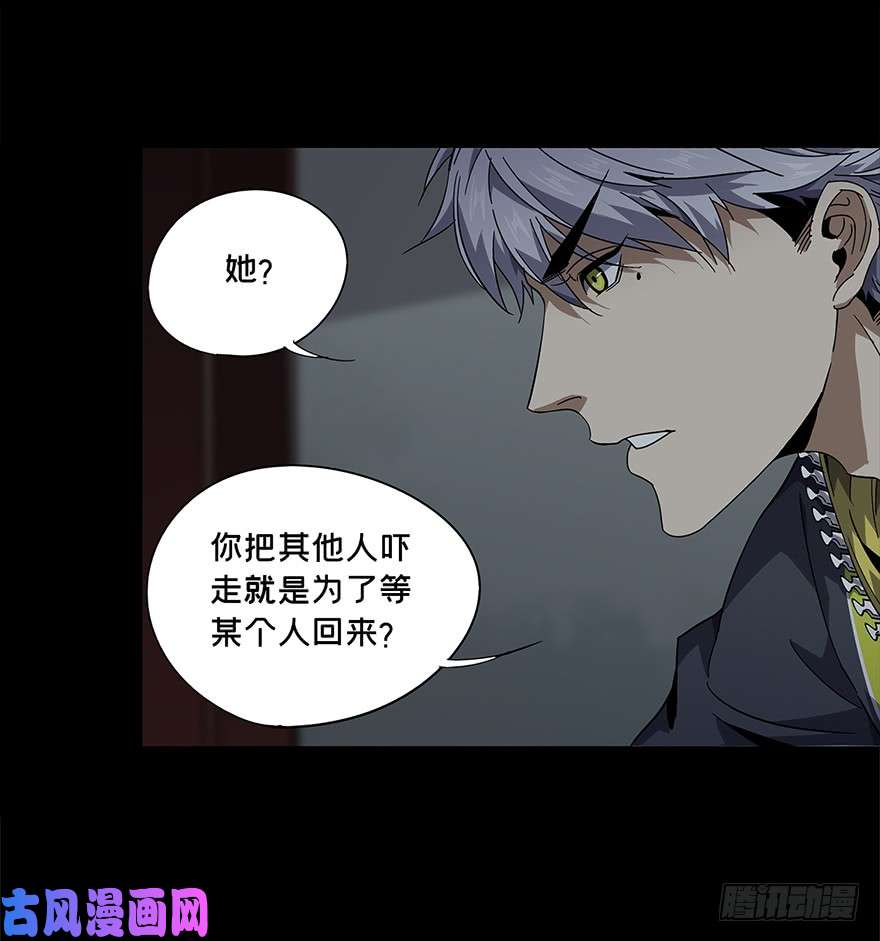 大象无形第二话现身下