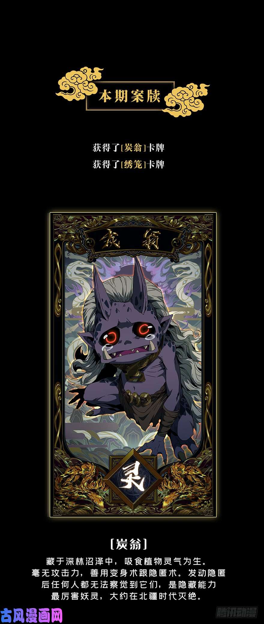 大象无形第二话现身下