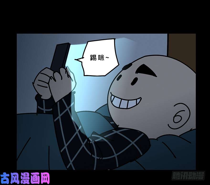 大象无形第二话现身下