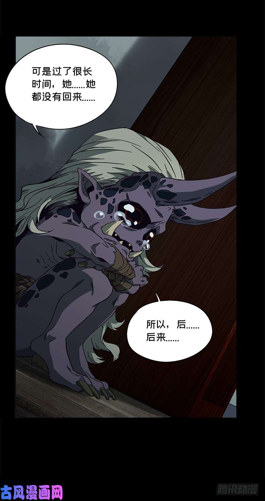 大象无形第二话现身下