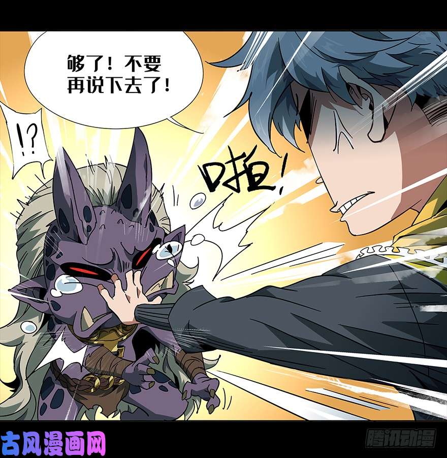 大象无形第二话现身下