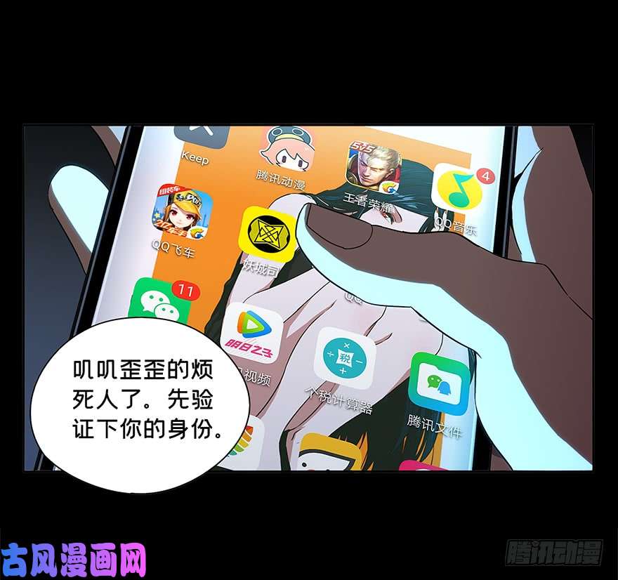 大象无形第二话现身下