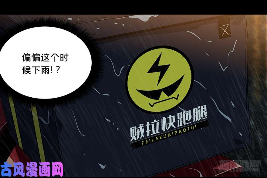 大象无形第五话人魈上