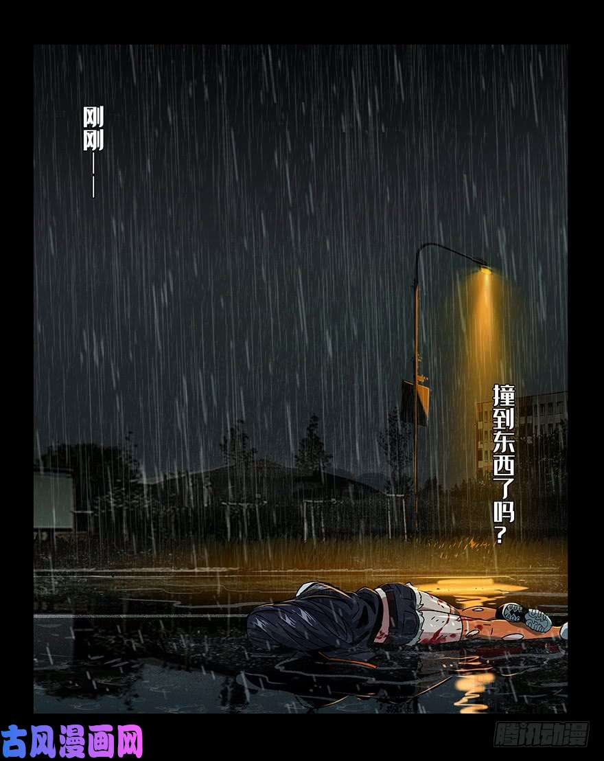 大象无形第五话人魈上