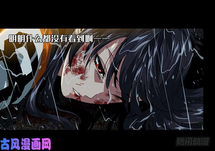 大象无形第五话人魈上