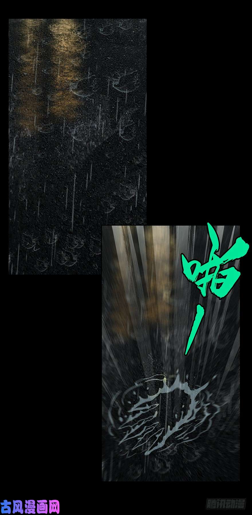 大象无形第五话人魈上