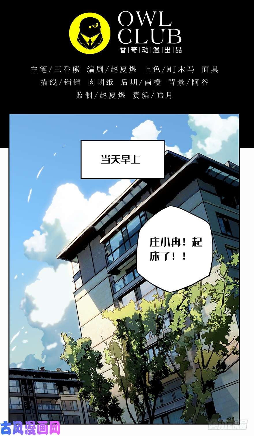 大象无形第五话人魈上