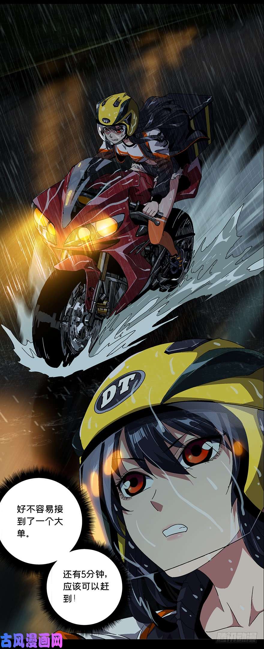 大象无形第五话人魈上