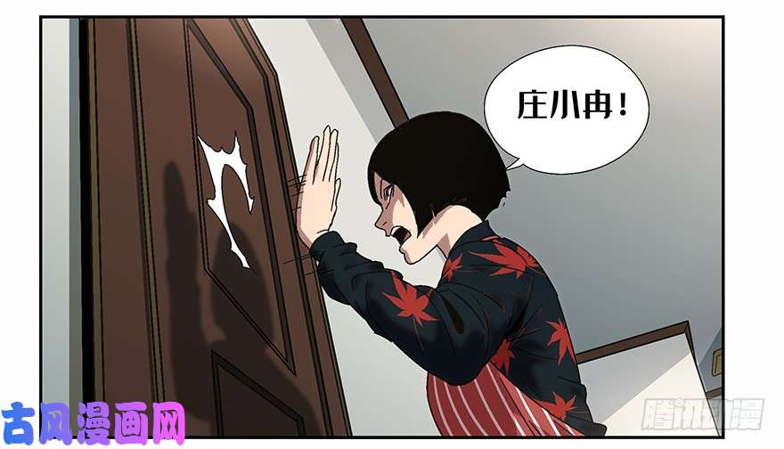 大象无形第五话人魈上