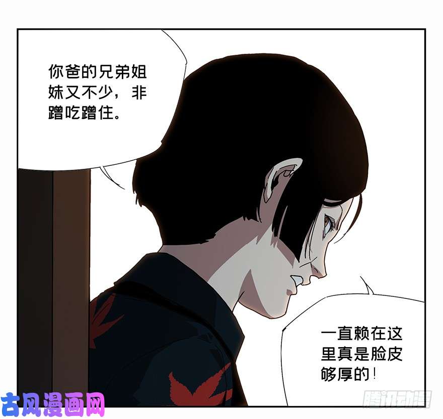 大象无形第五话人魈上