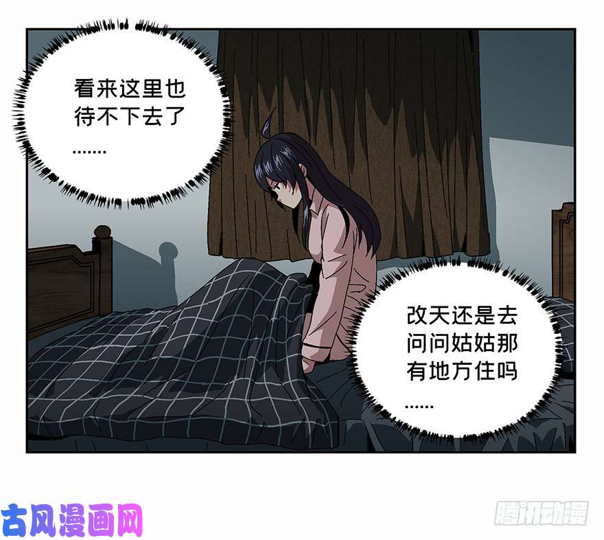 大象无形第五话人魈上