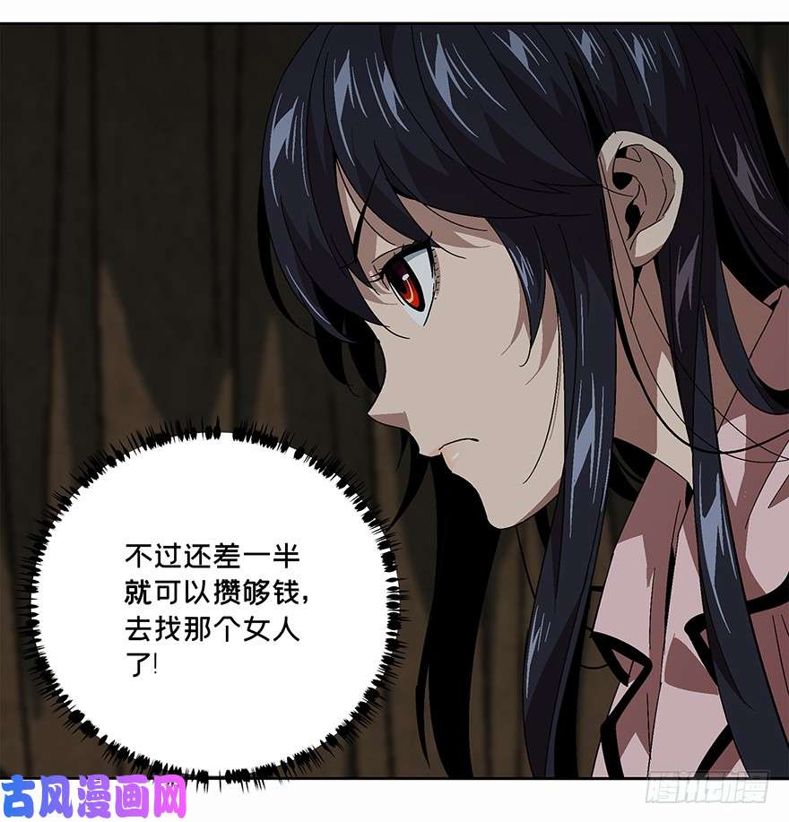 大象无形第五话人魈上