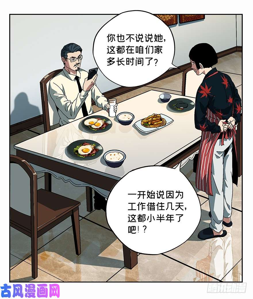 大象无形第五话人魈上