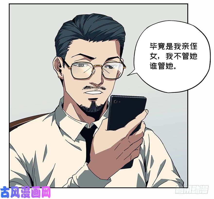 大象无形第五话人魈上