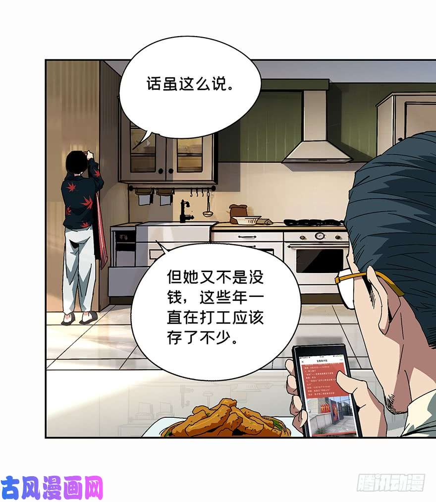 大象无形第五话人魈上