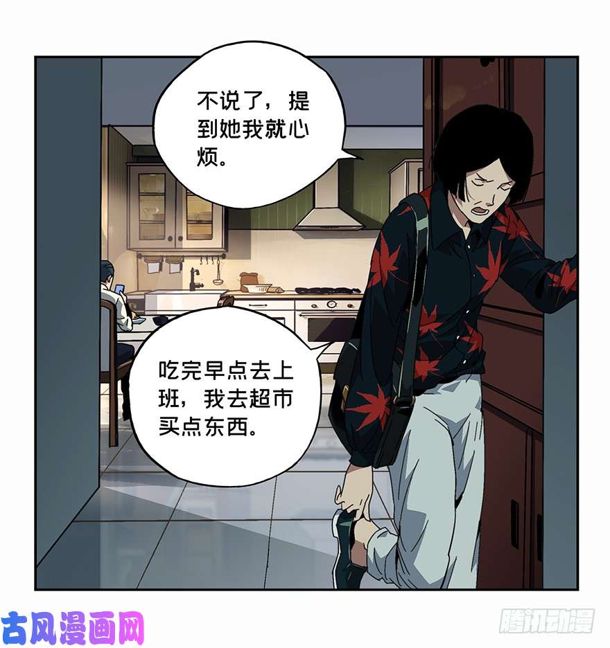 大象无形第五话人魈上