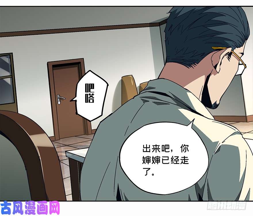 大象无形第五话人魈上