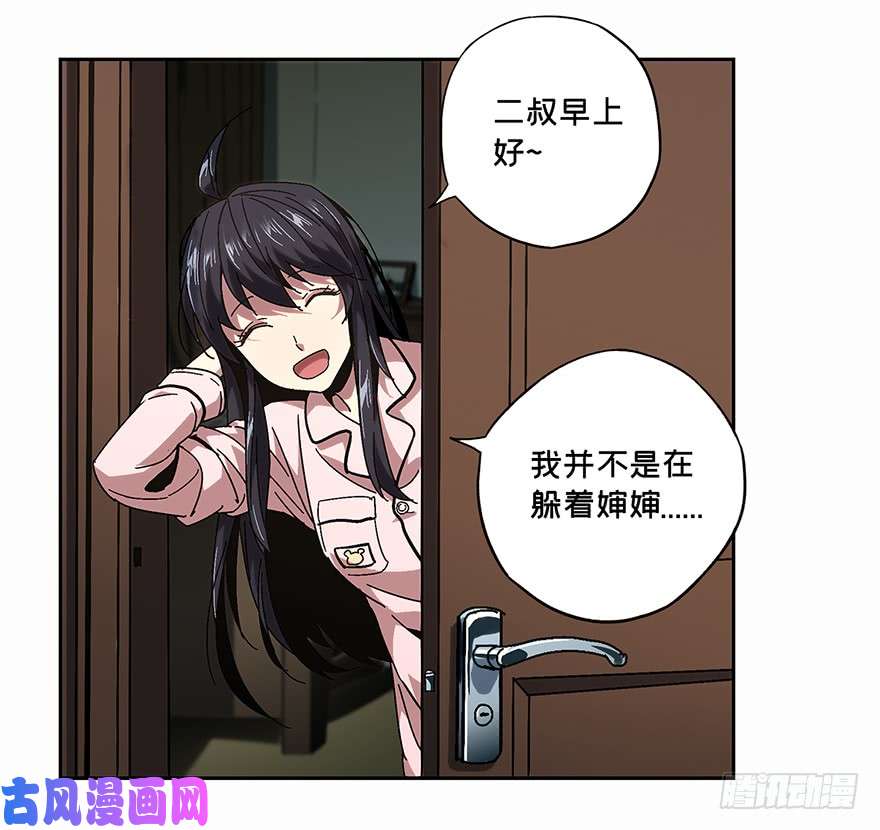 大象无形第五话人魈上