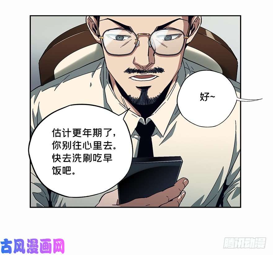 大象无形第五话人魈上