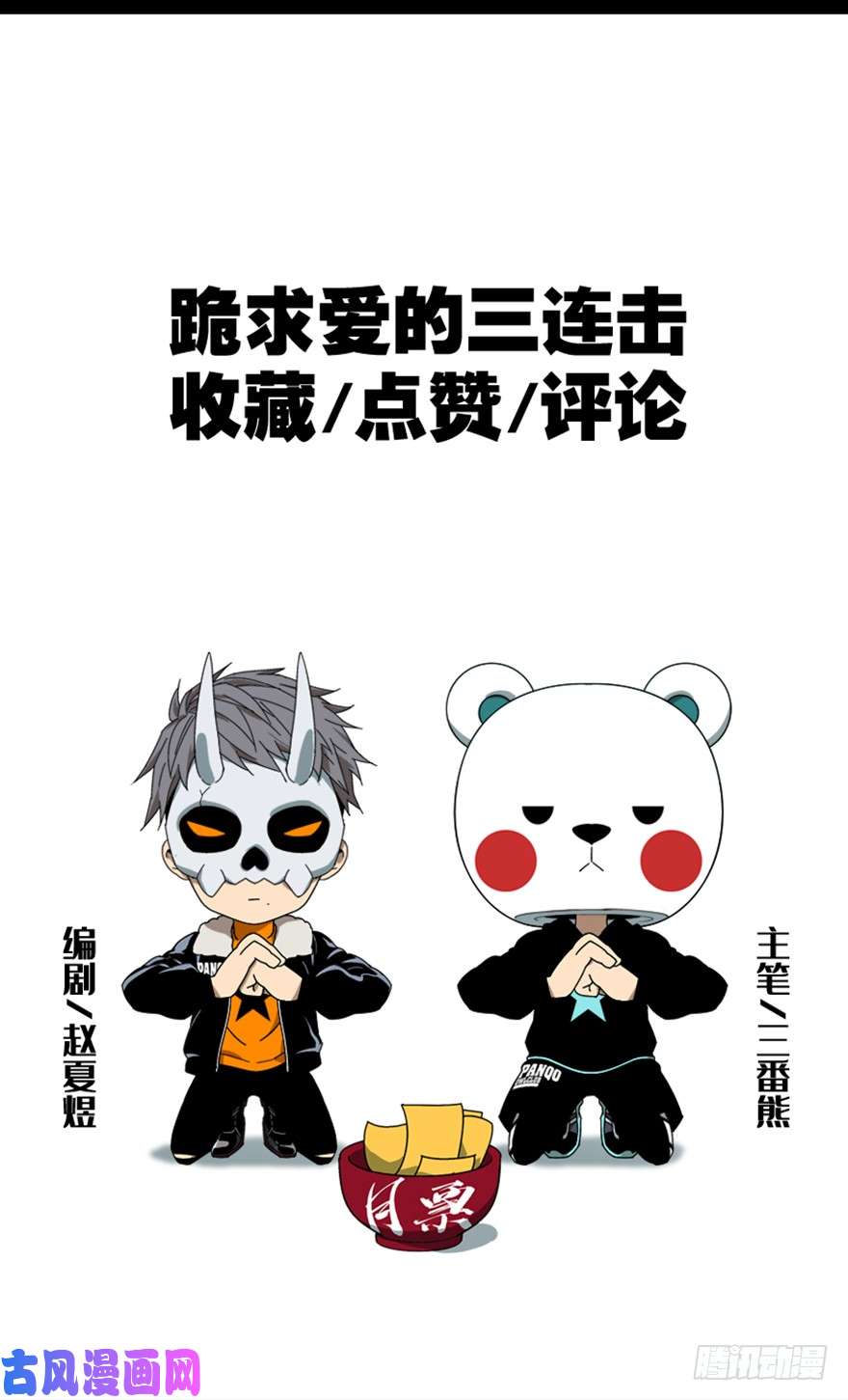 大象无形第五话人魈上