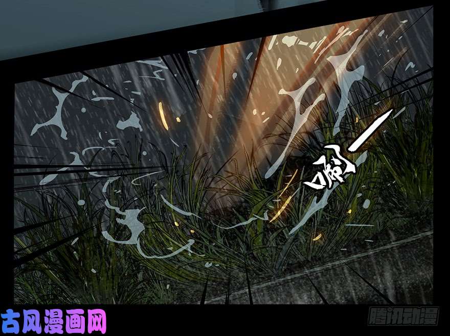 大象无形第五话人魈上