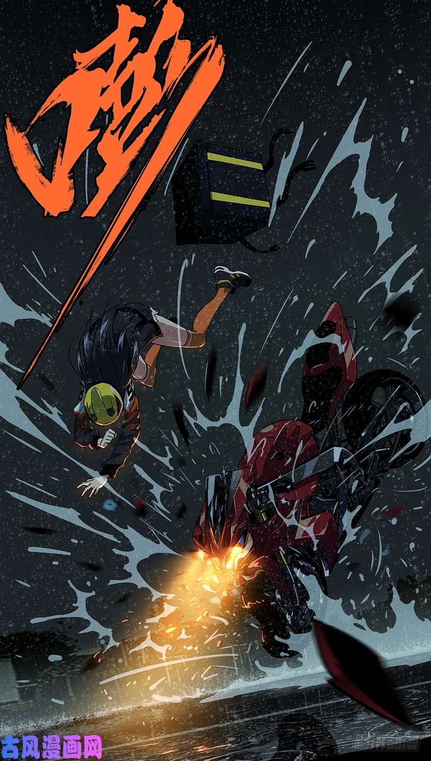 大象无形第五话人魈上