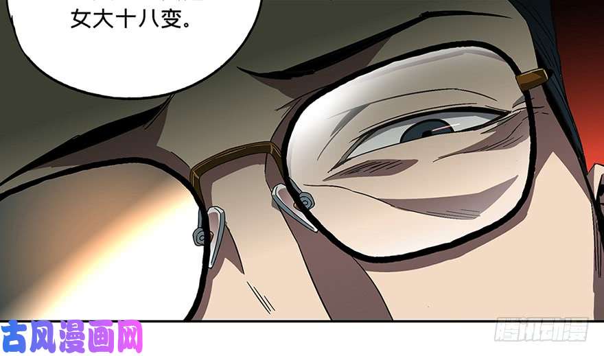 大象无形第六话人魈中