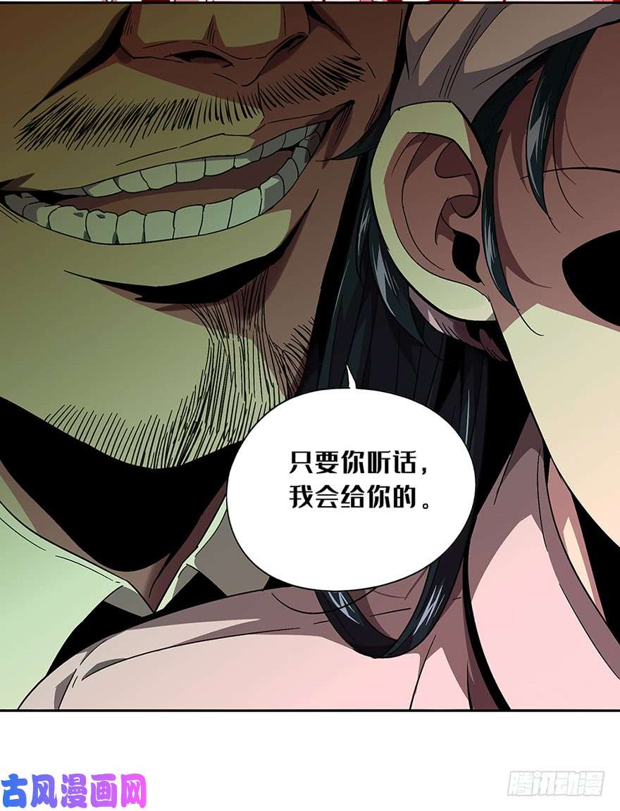 大象无形第六话人魈中