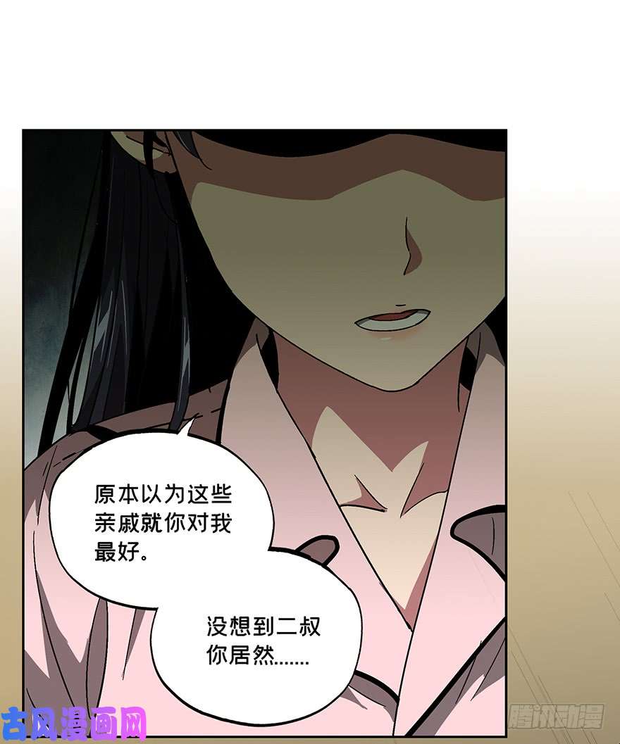 大象无形第六话人魈中