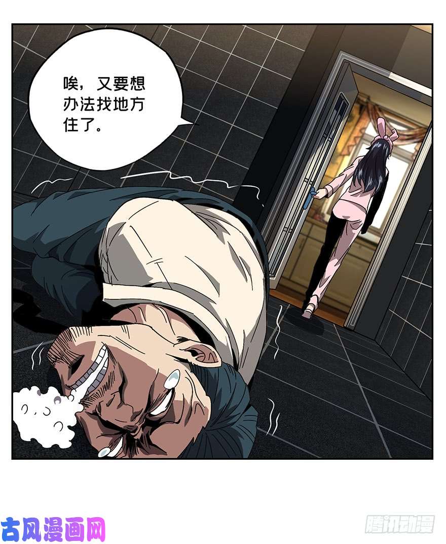 大象无形第六话人魈中