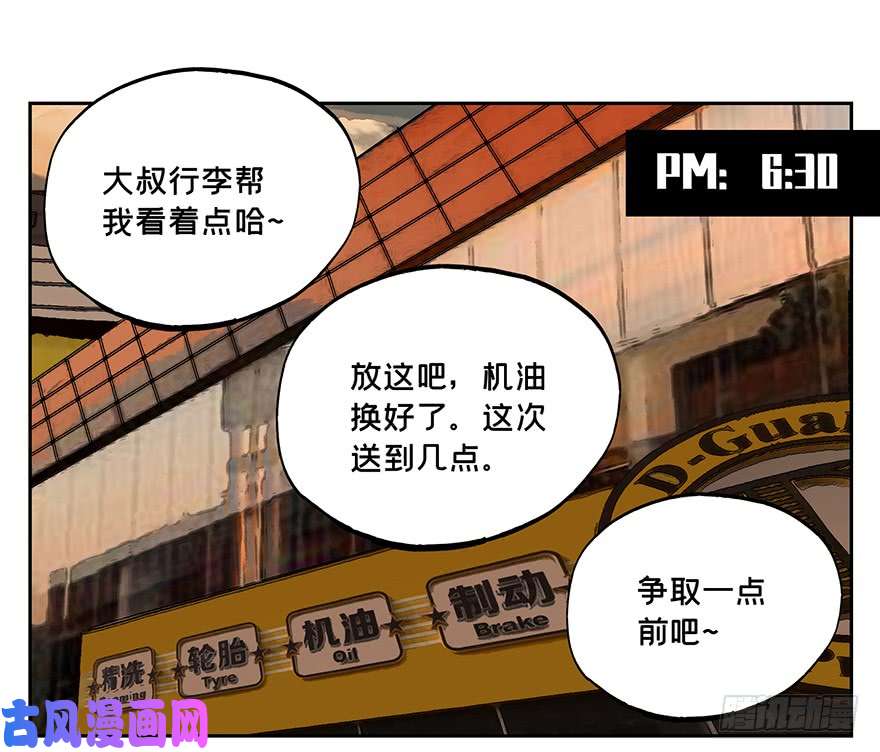 大象无形第六话人魈中