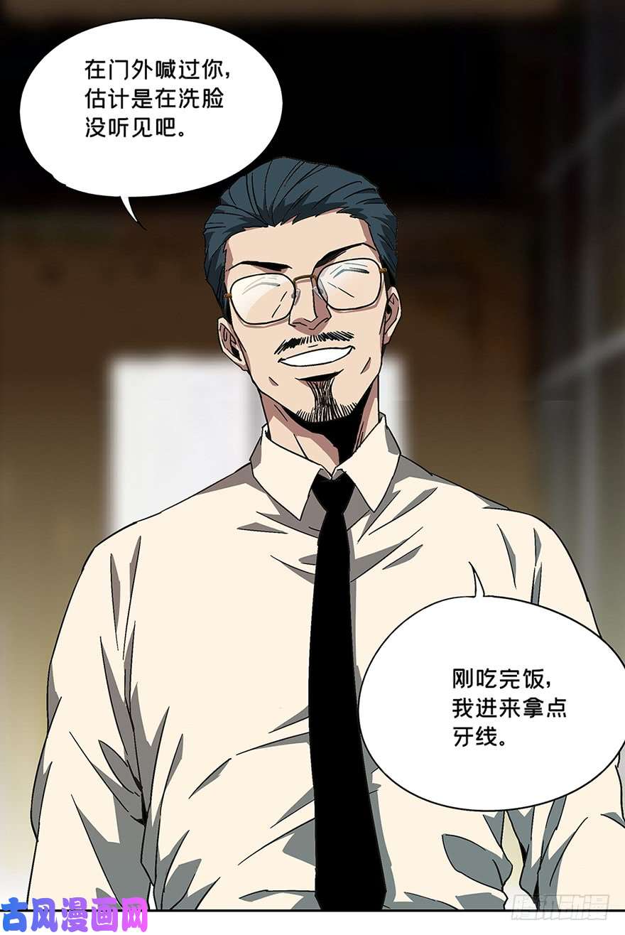 大象无形第六话人魈中