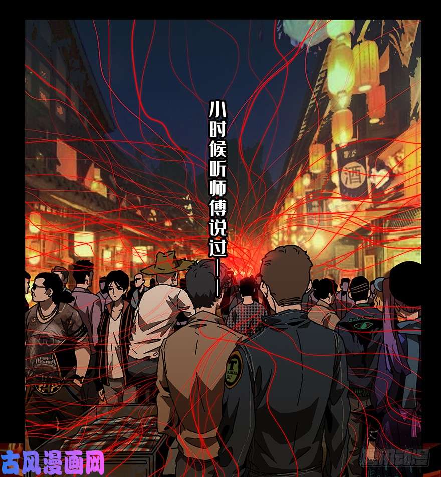 大象无形第六话人魈中