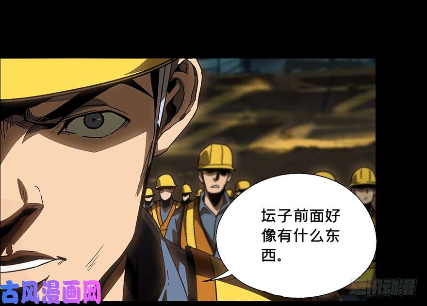 大象无形第七话人魈下