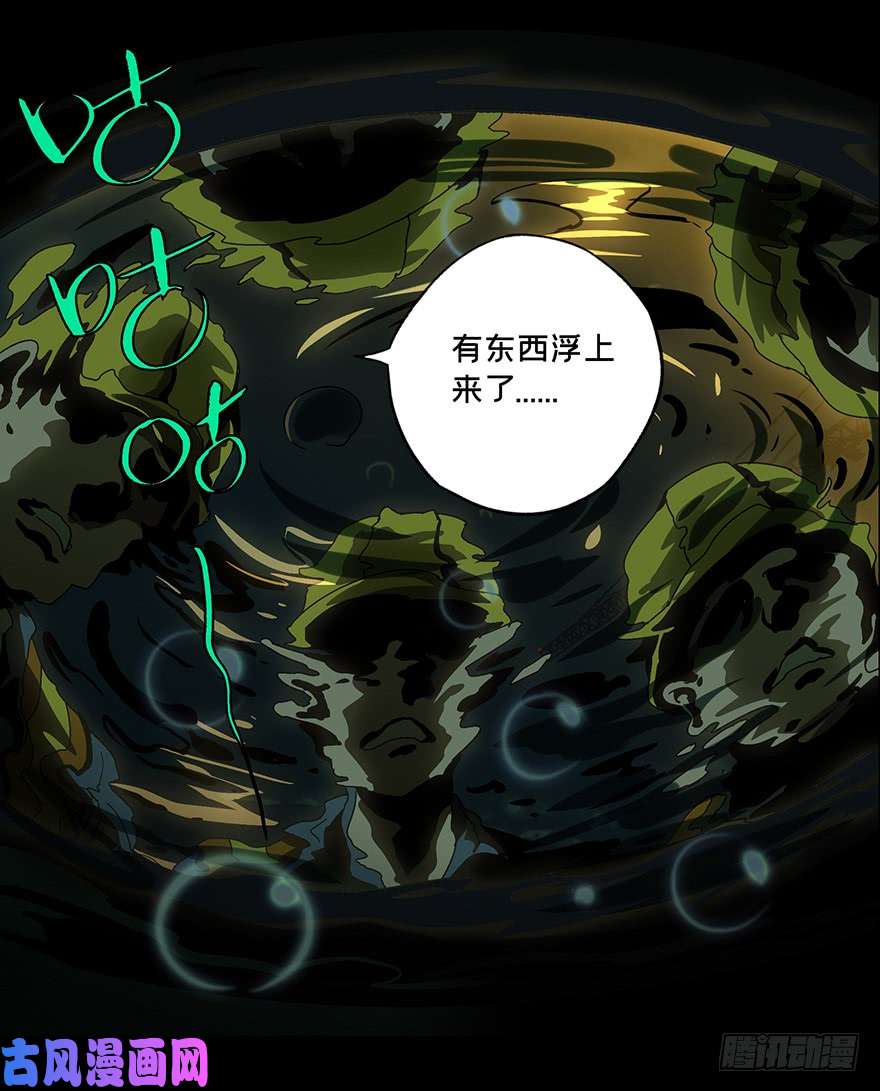大象无形第七话人魈下
