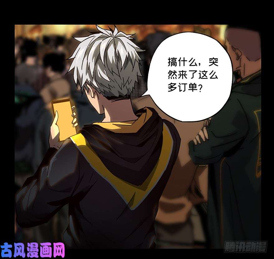 大象无形第七话人魈下