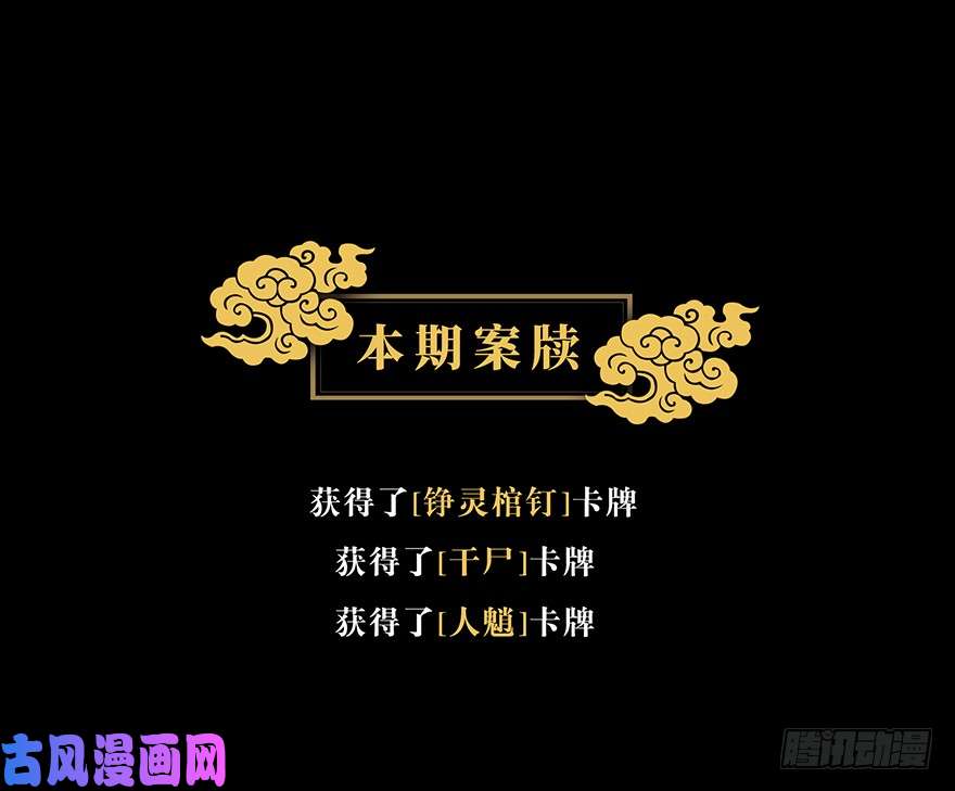 大象无形第七话人魈下
