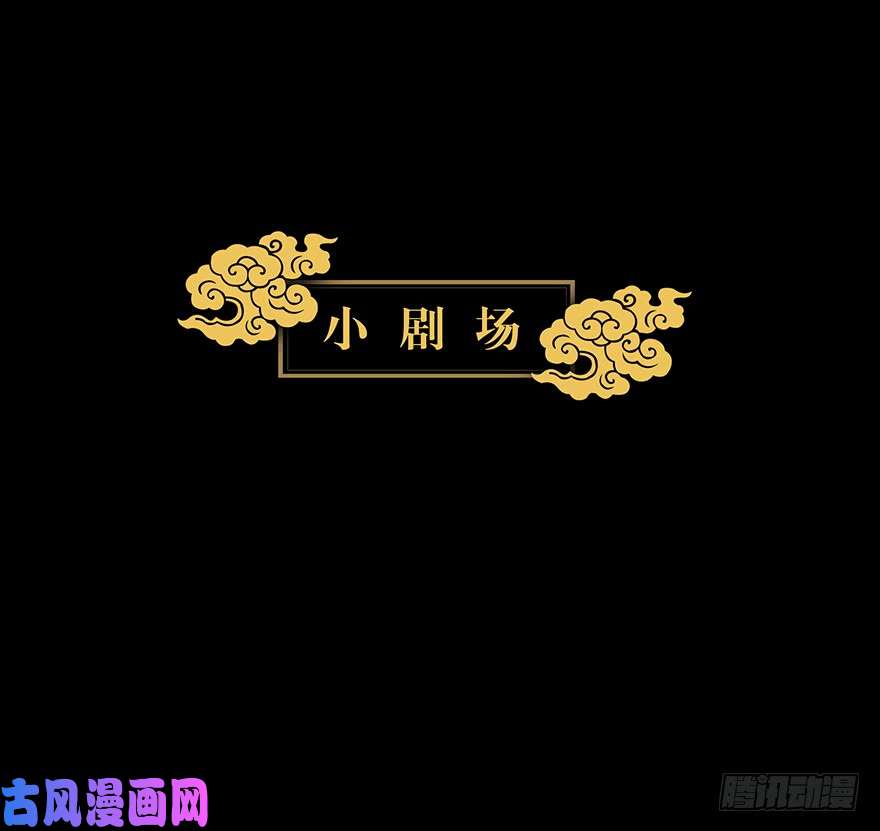 大象无形第七话人魈下