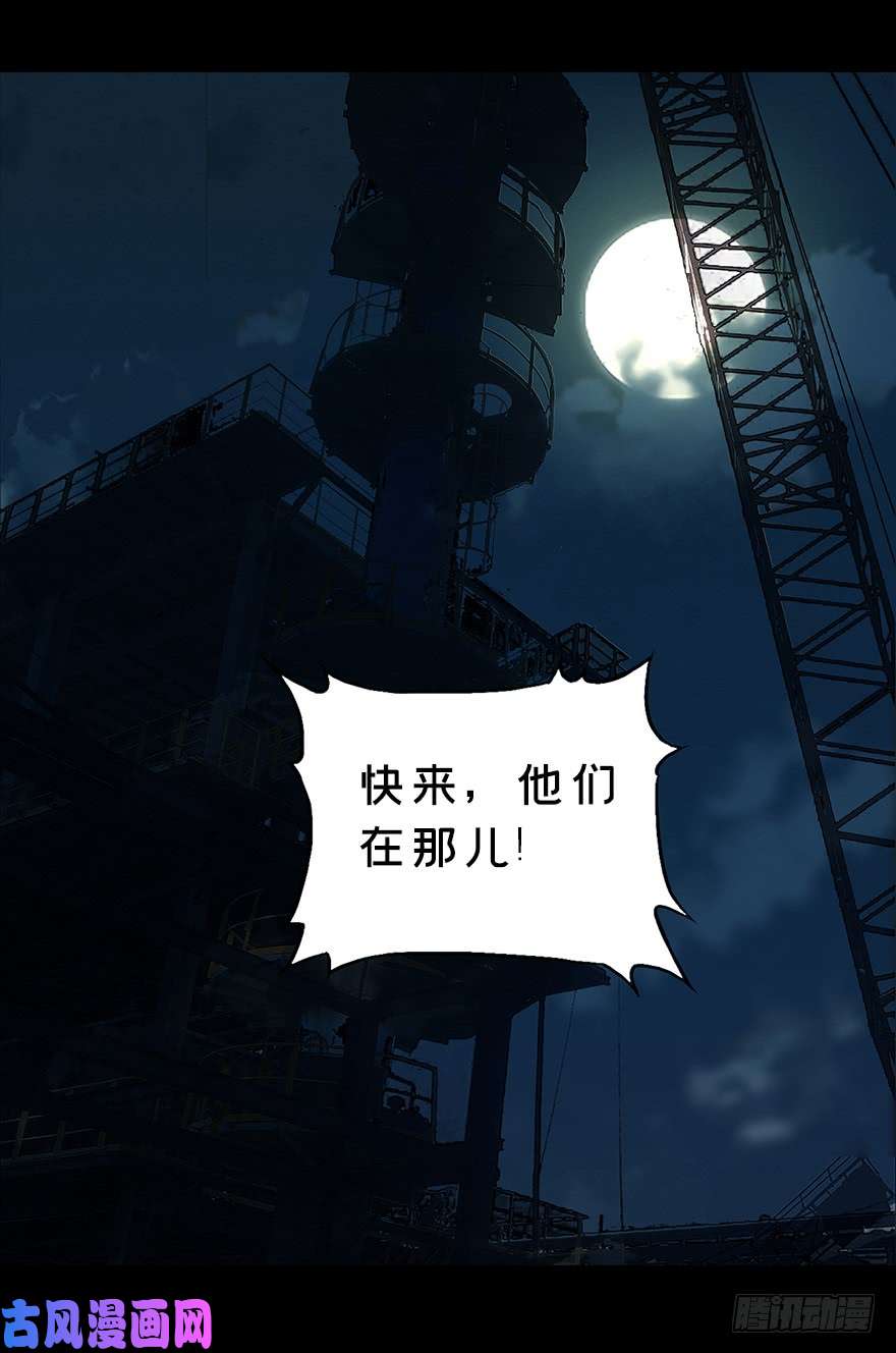 大象无形第七话人魈下
