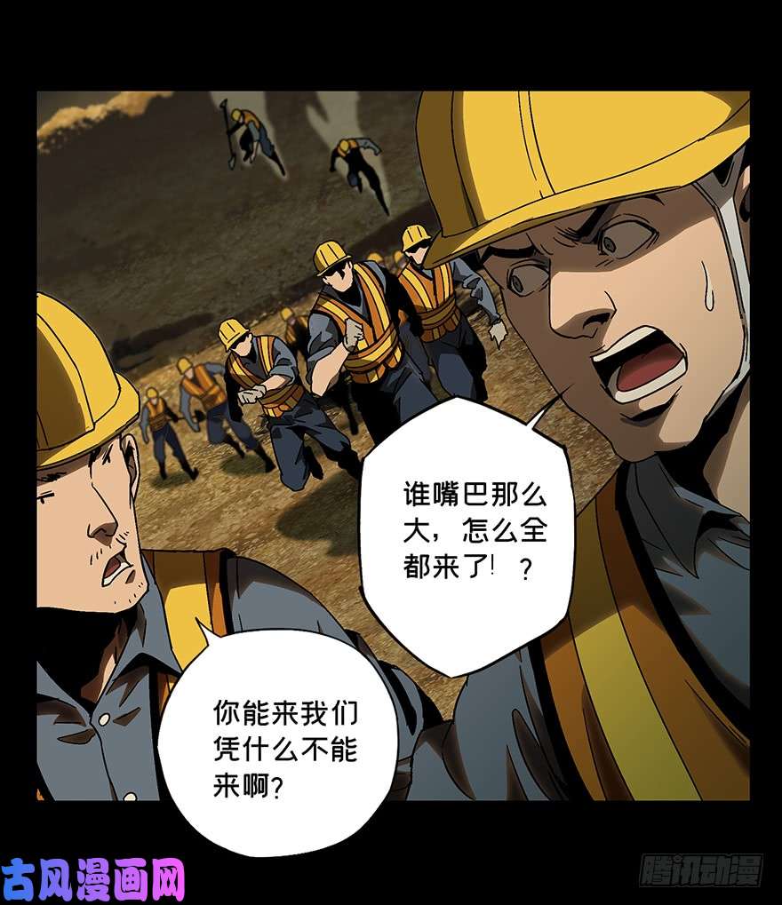 大象无形第七话人魈下