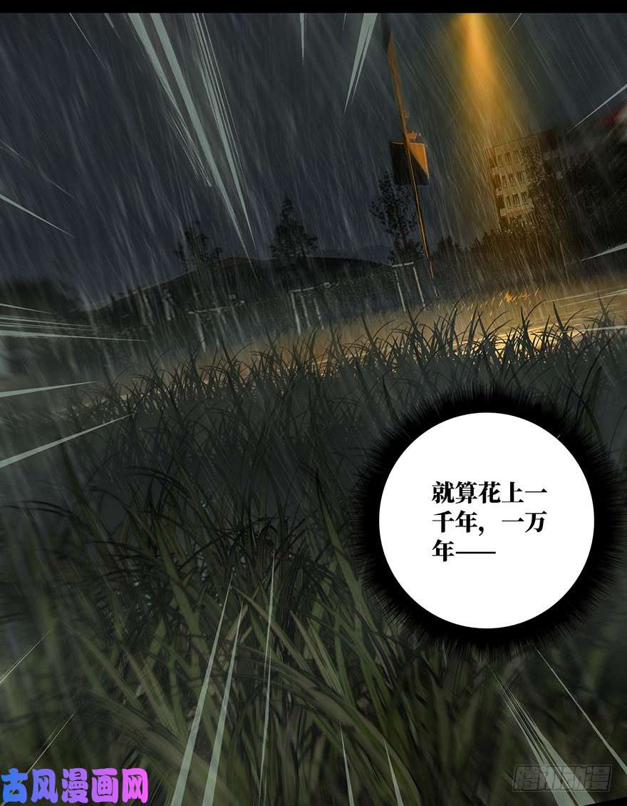 大象无形第八话拯救上