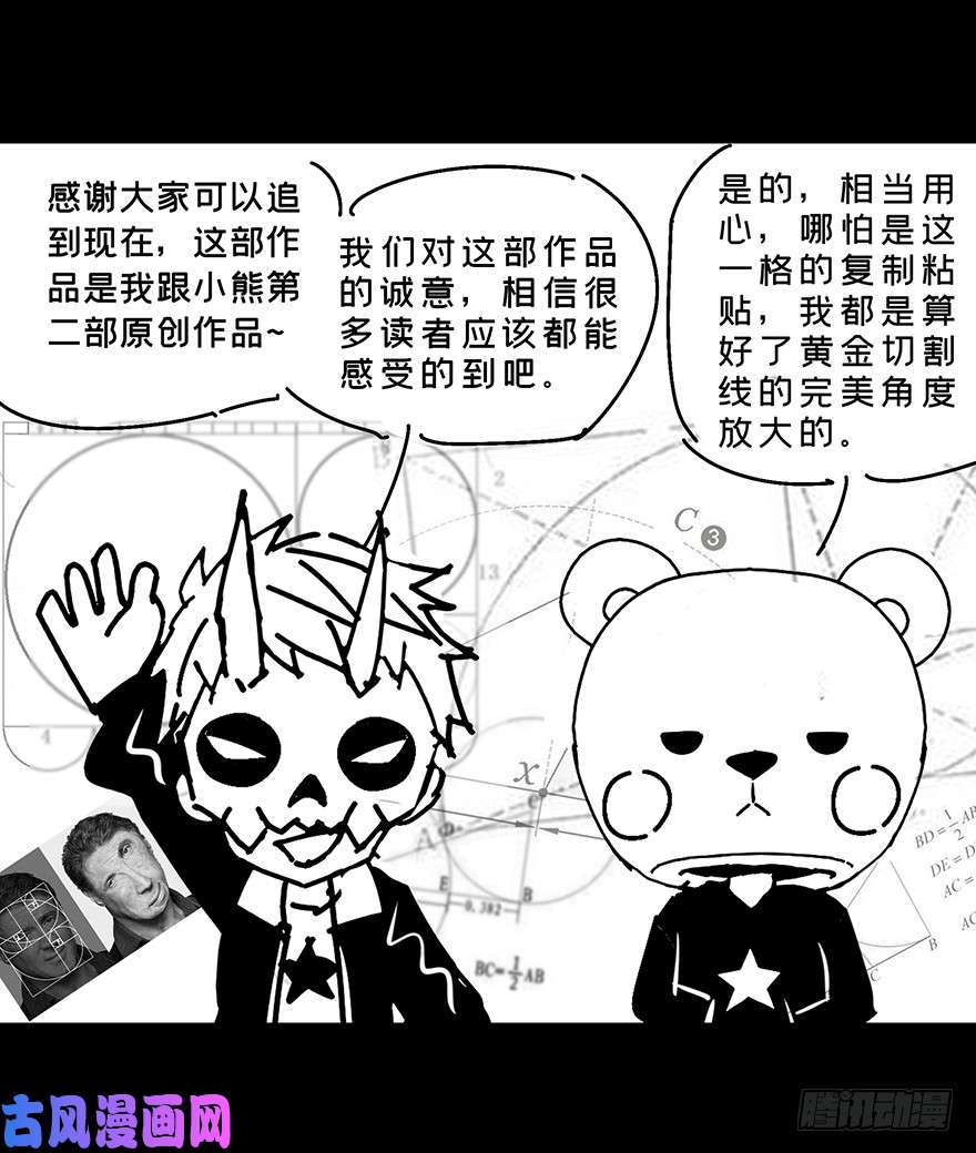 大象无形第八话危机中